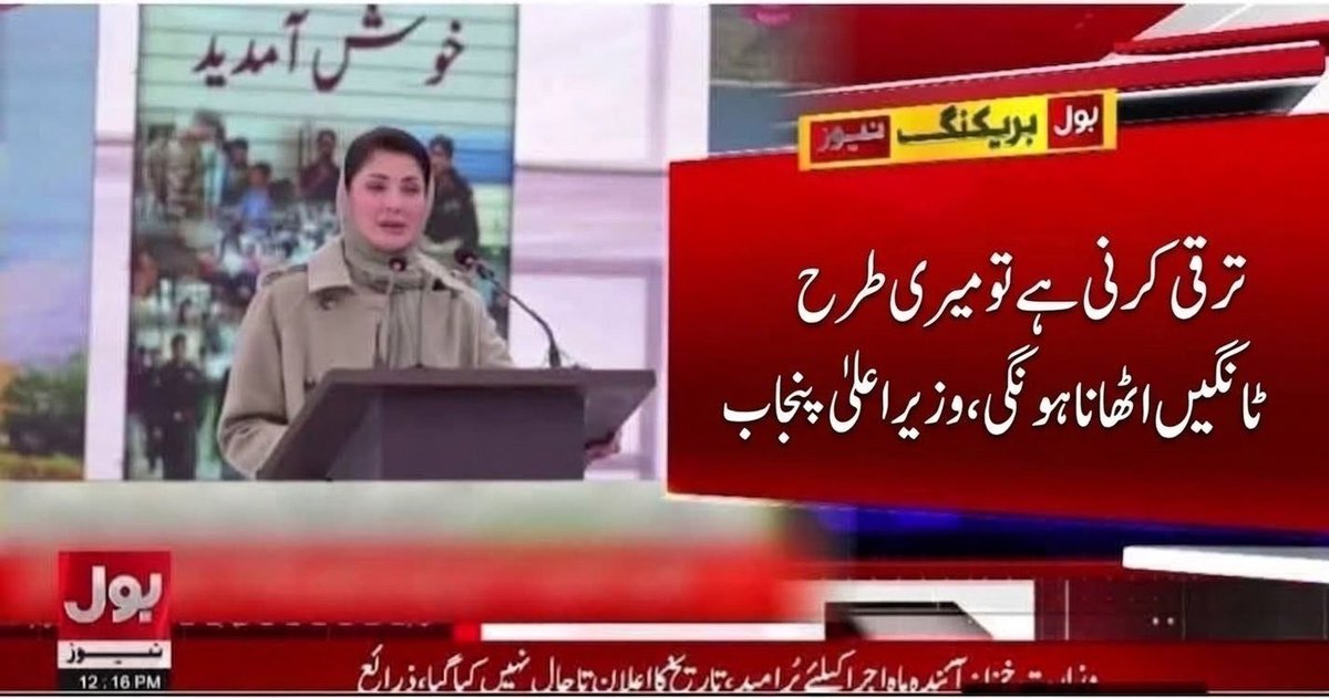 Rana Zeeshan Hameed tweet media