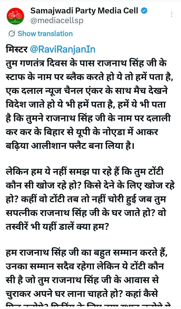 Samajwadi Party Media Cell tweet media