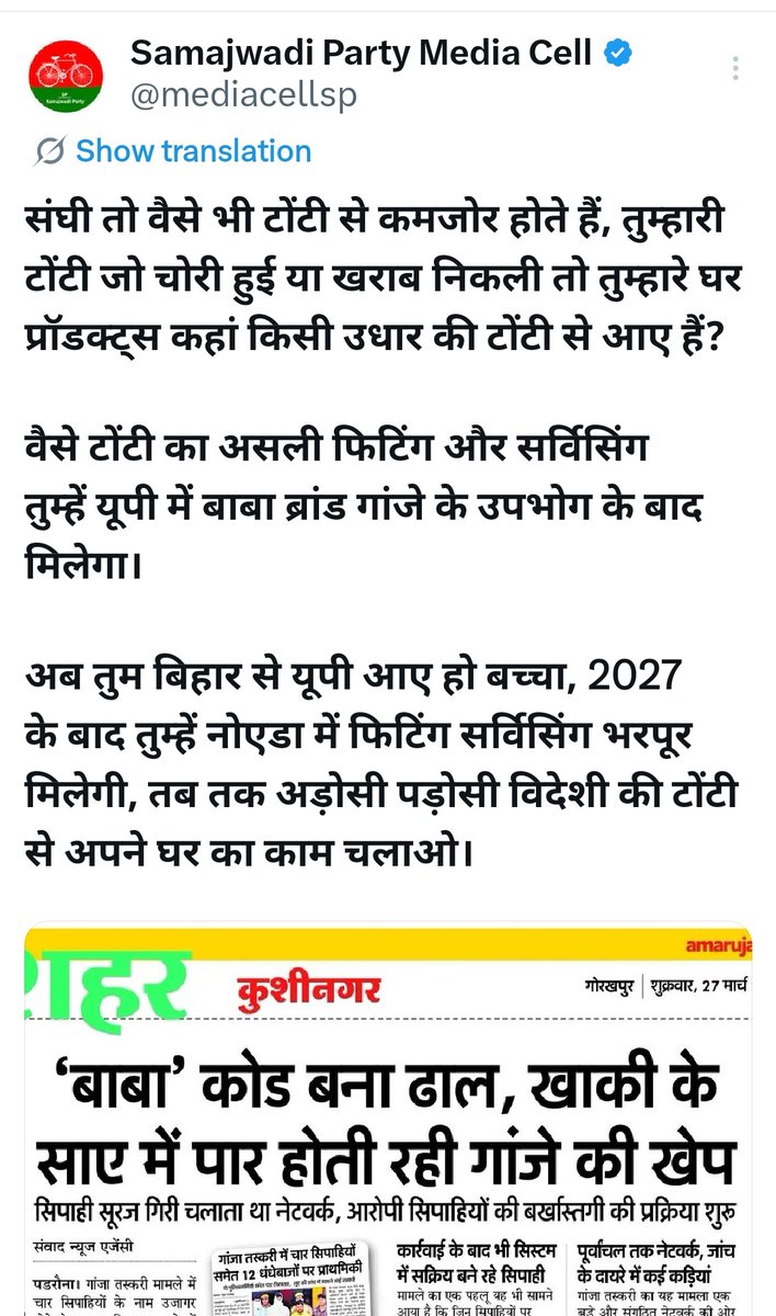 Samajwadi Party Media Cell tweet media