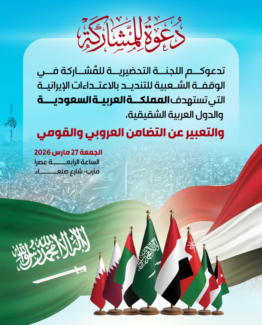 SufianALfahad1's tweet photo. اليوم في مارب خرجنا بحشد كبير ومسيره كبيره تعلن وقوفها مع دول الخليج وفي مقدمتها #المملكه_العربيه_السعوديه ودوله #الكويت 🇰🇼العظيم 
ضد الاعتداءات الايرانيه المجوسي�� الروافض وسنقف مع دول الخليج يدا بيد وروحآ بجسد ونقول للمجوس الراوافض #الكويت_خط_أحمر و #المملكة_العربية_السعودية خط https://t.co/E6PND0r40E