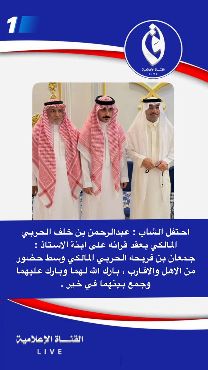 القناة الإعـلامية | Live tweet media