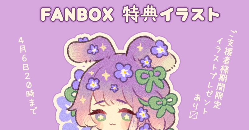 神威なつき🐰初商業画集 / 著書本発売中🌸 tweet media