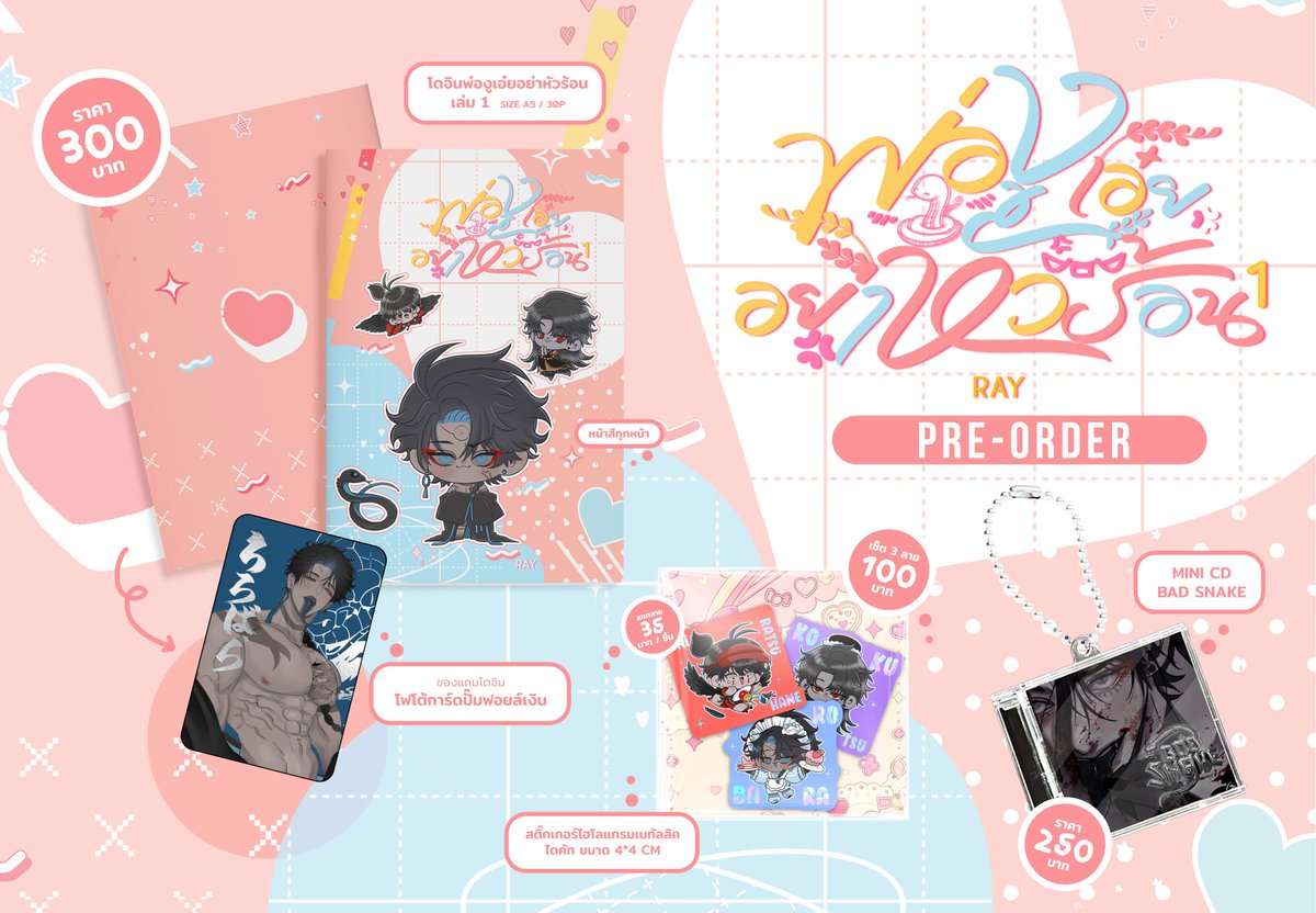 (cms : open) ♡ วว tweet media