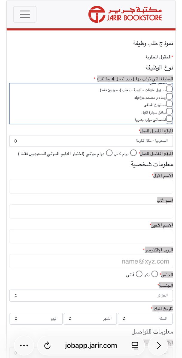 سَ | وَظائف tweet media