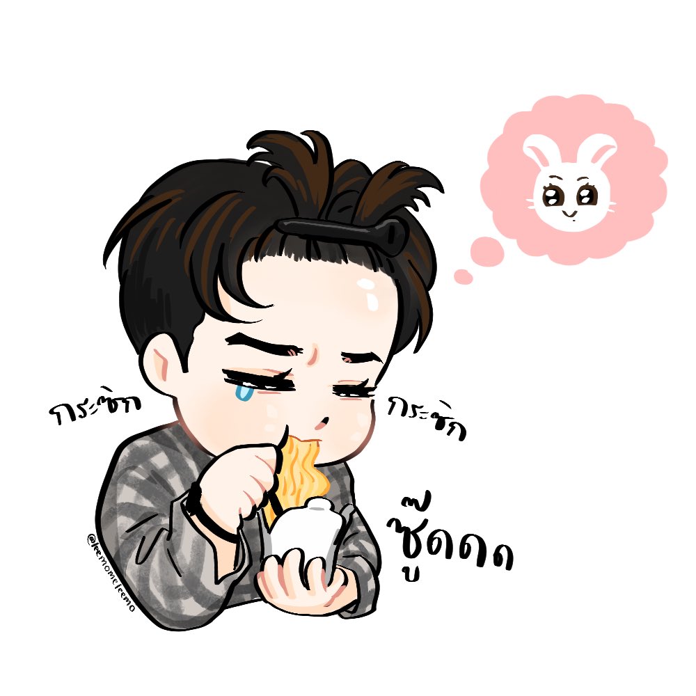 ไม่กินจะหิวโซ

#TleFirstone #เติ้ลเฟิร์สวัน