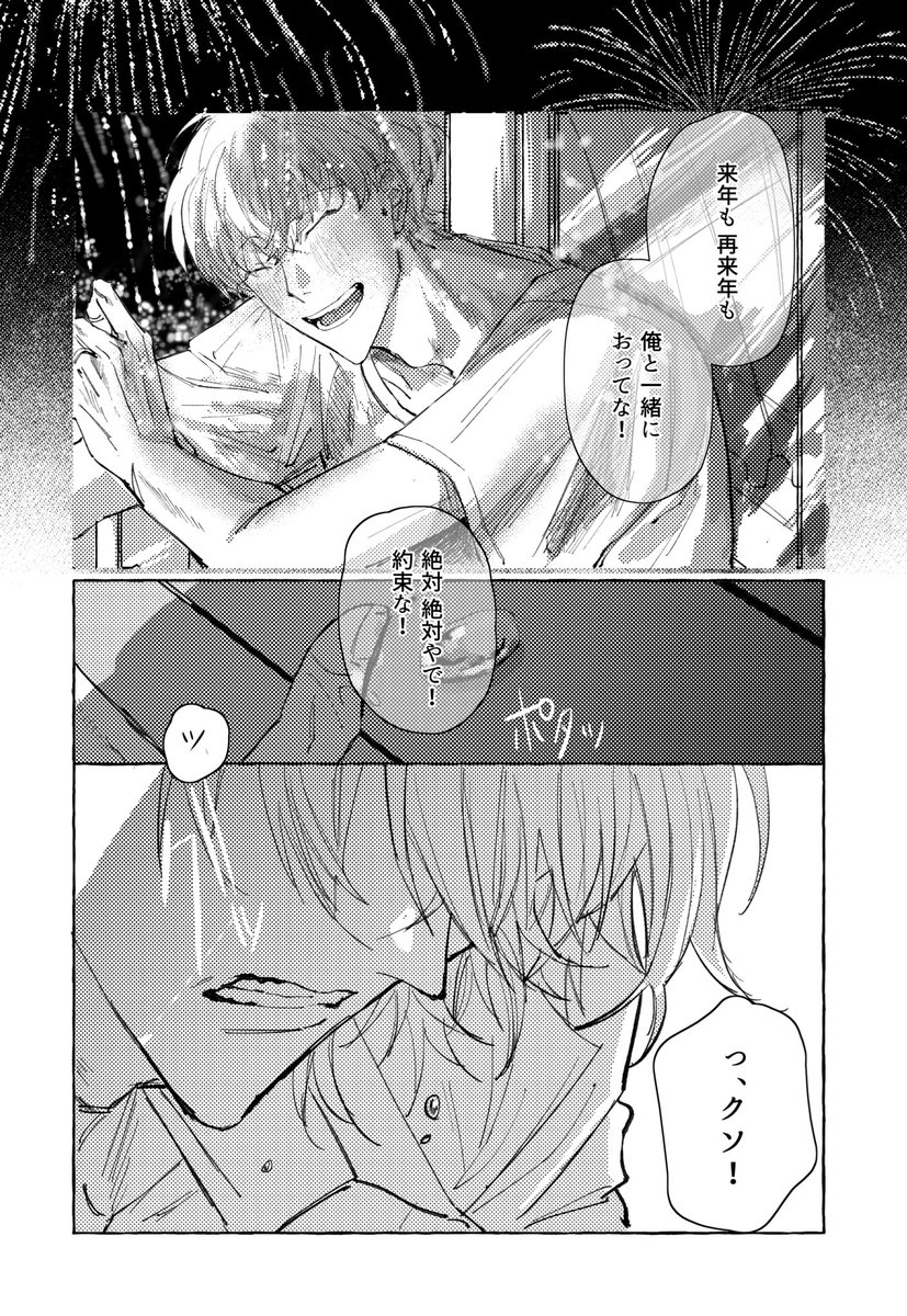 anu_cy's tweet photo. さまささ進捗/🐴から振られてる🎋の場面 https://t.co/XNe3mhMo3f