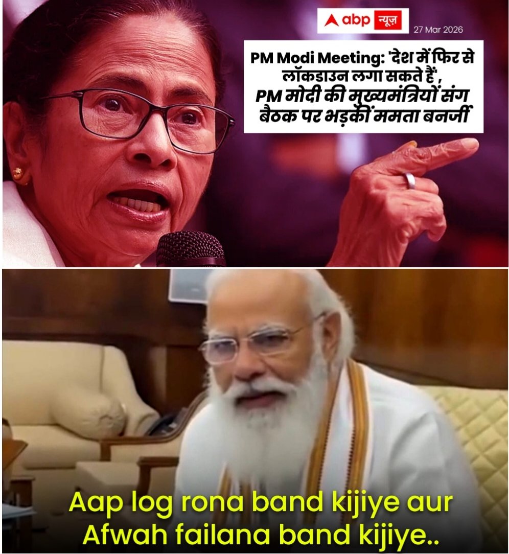 BIHARIBABU94's tweet image. Modiji Be Like:- Aap Log Rona Band Kar
Dijiye,,
Aawaz Yahan Tak Aa Rahi Hai..🤡

Lockdown Ka Rumour Failte Ho TMC

#lockdown #rumors