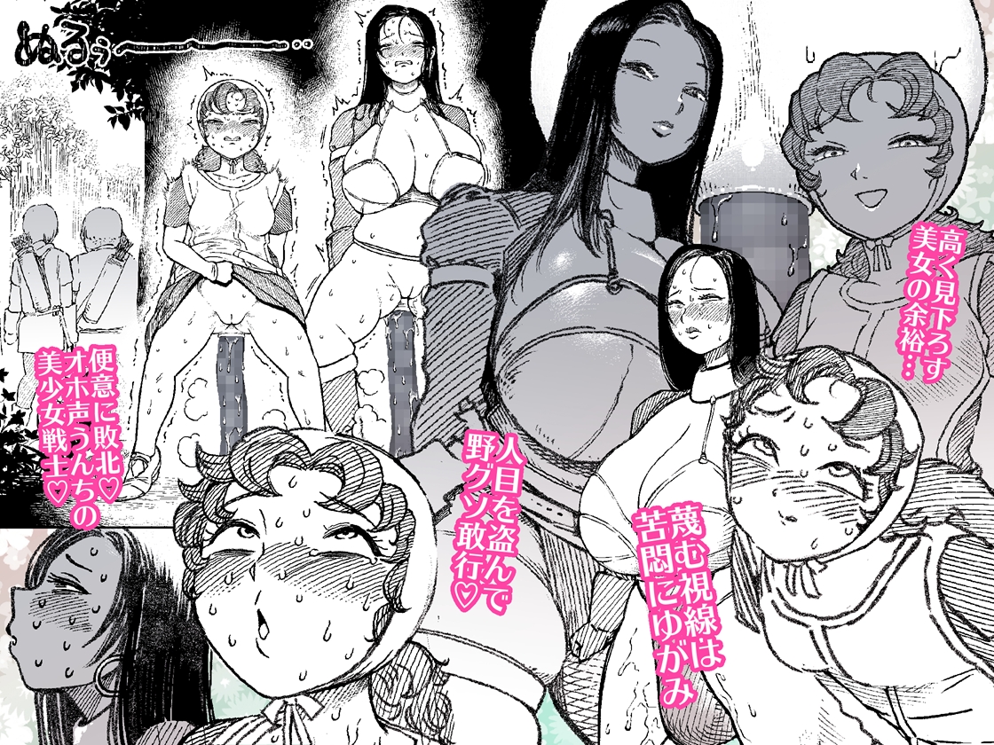 「マリベルはうんこをもらしてしまった」がFANZA様でも販売開始しました DQ7のマリベルとアイラが冒険中にうんこをもらす本です https://t.co/NeebDsuN7K 