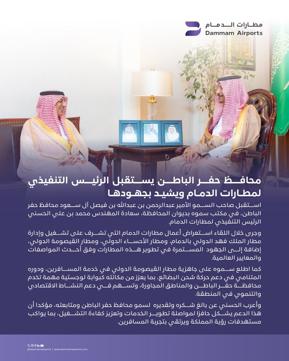 مطارات الدمام tweet media
