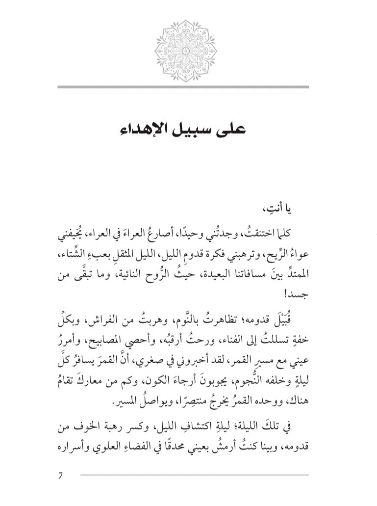 بَيان مُحَمَّد tweet media