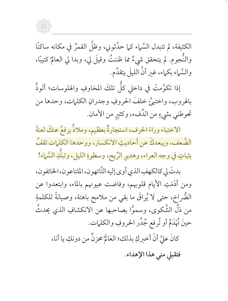 بَيان مُحَمَّد tweet media