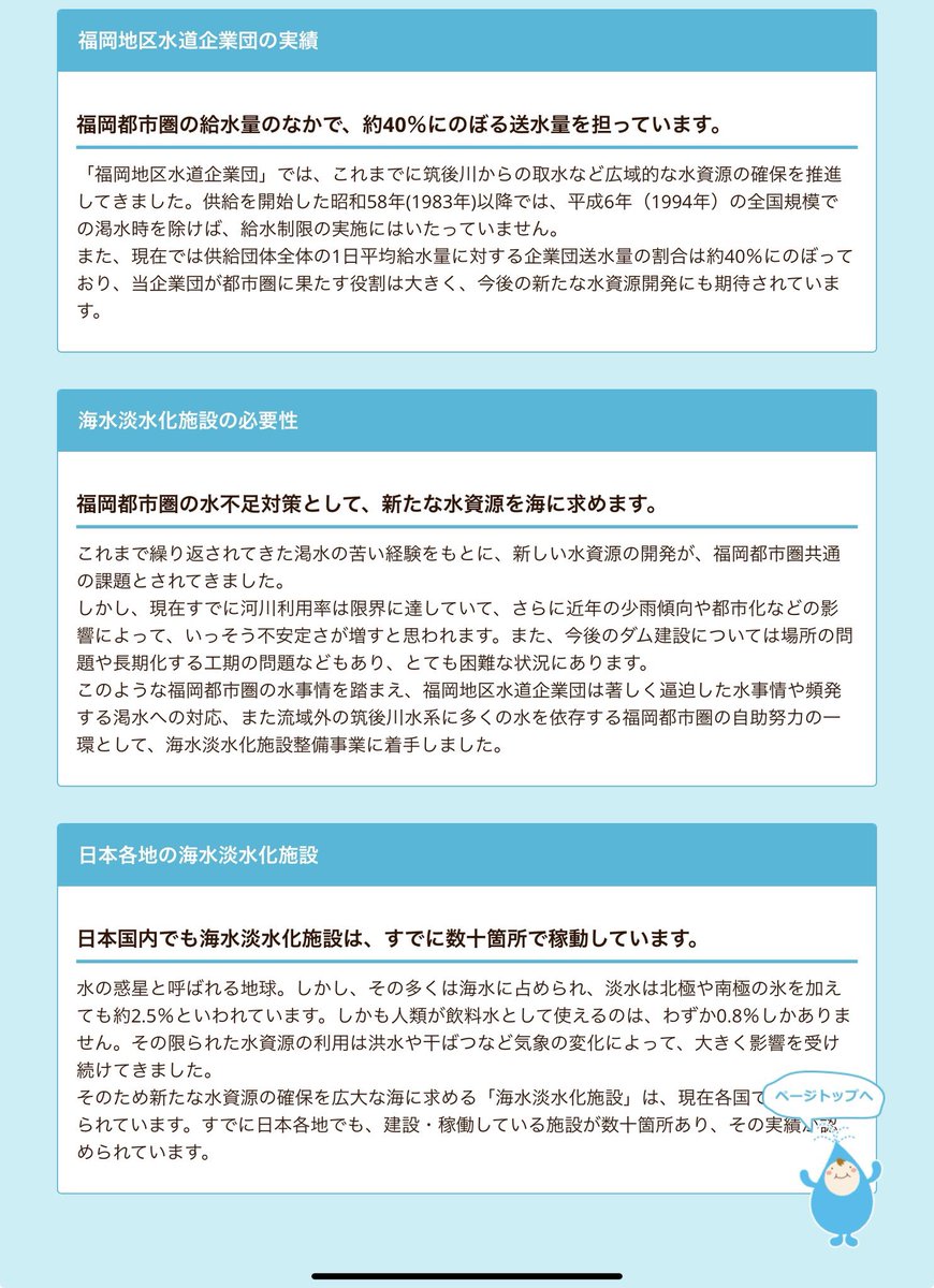 え〜め〜（水道の子、両脚指定難病） tweet media