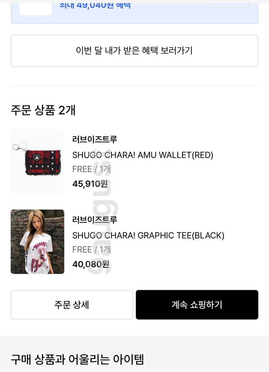 🎀 9august | พรีเกาหลี Musinsa | carhartt | 🐈⬛ tweet media