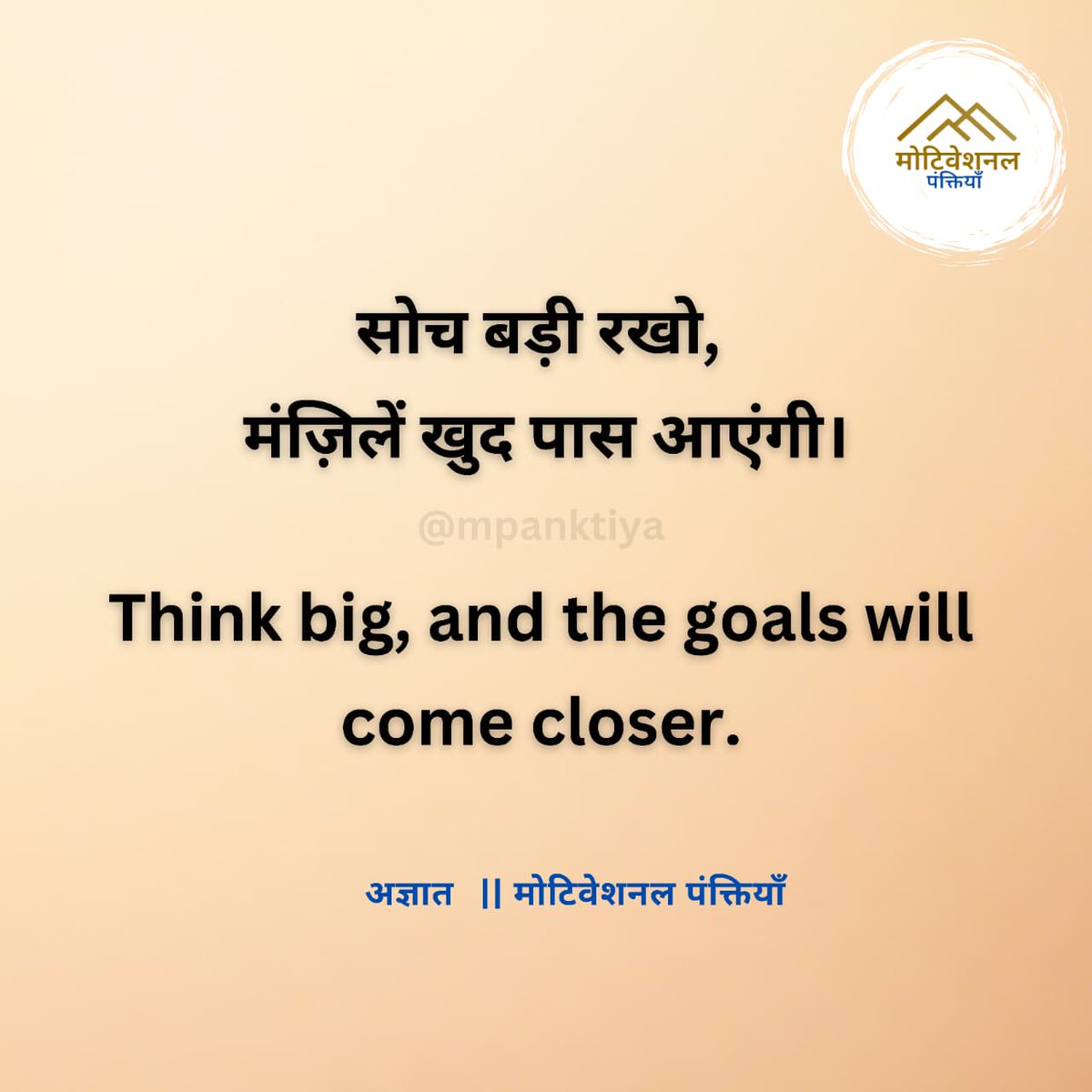 Motivational Panktiyaan tweet media