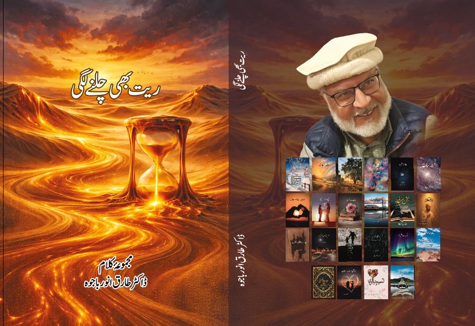 Dr. Tariq Anwar Bajwa tweet media