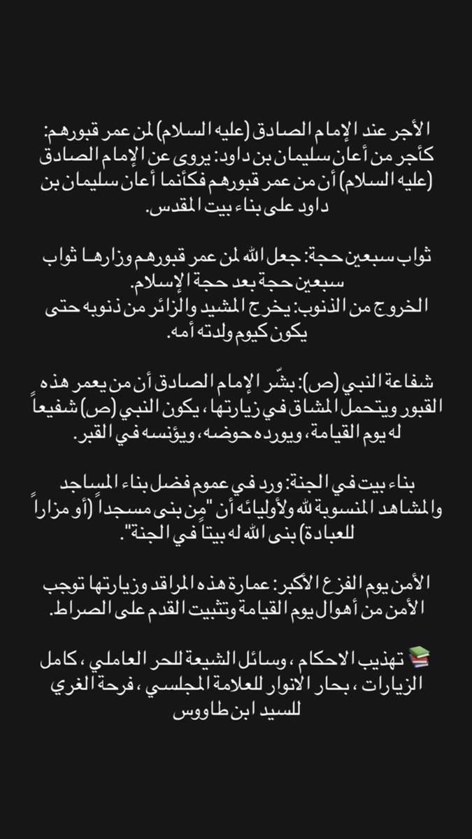 #البقيع_مطلبنا_والنصر_لنا