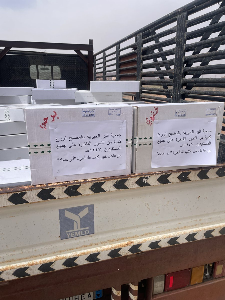 brmodhih's tweet photo. أستقبلت جمعية البربالمضيح كمية من التمور الفاخرة ١٦٥ كرتون من فاعل خير أبو حماد وتم توزيعها  على المستفيدين في  ١٤٤٧/٠٩/١٠
رئيس واعضاء مجلس الادارة والمستفيدين يرفعون شكرهم لفاعل الخير أبو حماد جزاه الله خير الجزاء.
رئيس مجلس الإدارة  د. زيد عماش الهبيرة https://t.co/ARtaO5iRB6