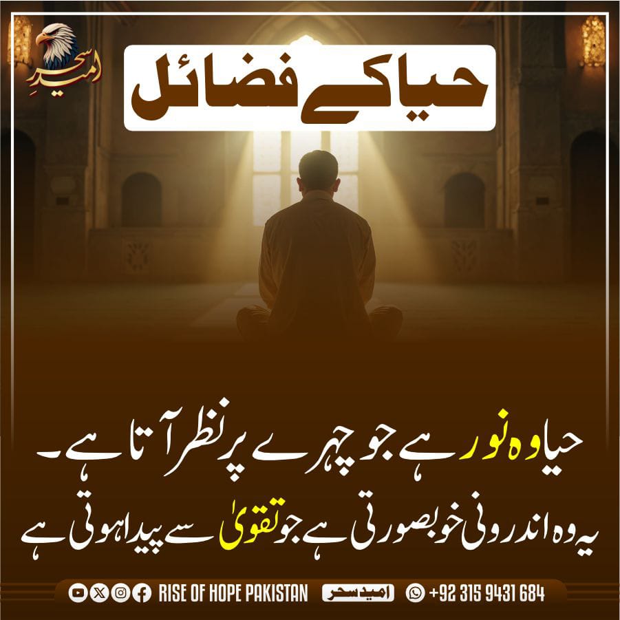 Rise of Hope Pakistan tweet media