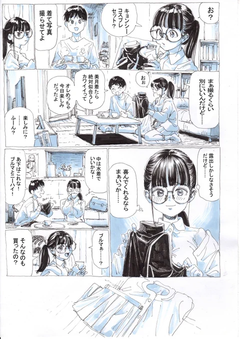 芋眼鏡OL美月ちゃんにキョンシーコスプレしてもらった!(2/2)

続きはFantia200円プランまで!よろしくお願いします!
https://t.co/Ilkc1SLmSe 