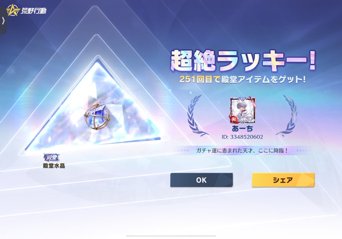 あーち tweet media