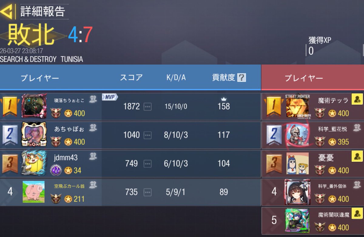 3/27  22時

とあるファミリー様 <a href="/toaru_Season2/">とあるファミリー￤〜Season2〜</a> 

3-1 Win

対戦ありがとうございました🙇🏻‍♀️✨️