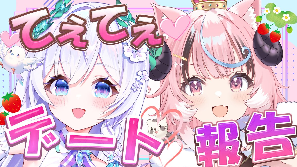 ぽぷ・にゃーちふぃんど??? (@r_popu_0606) / Posts / X