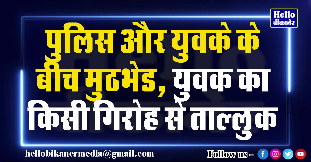 Hello Bikaner tweet media