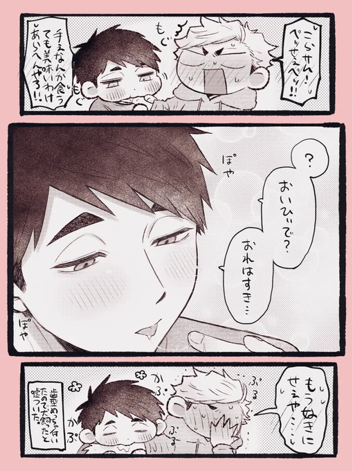酔うと食べ癖?ある🍙
あつおさ 