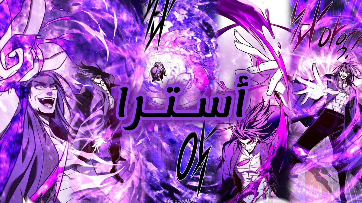 𝐄𝐋𝐄𝐂𝐄𝐄𝐃 ⚡| بالعربية tweet media