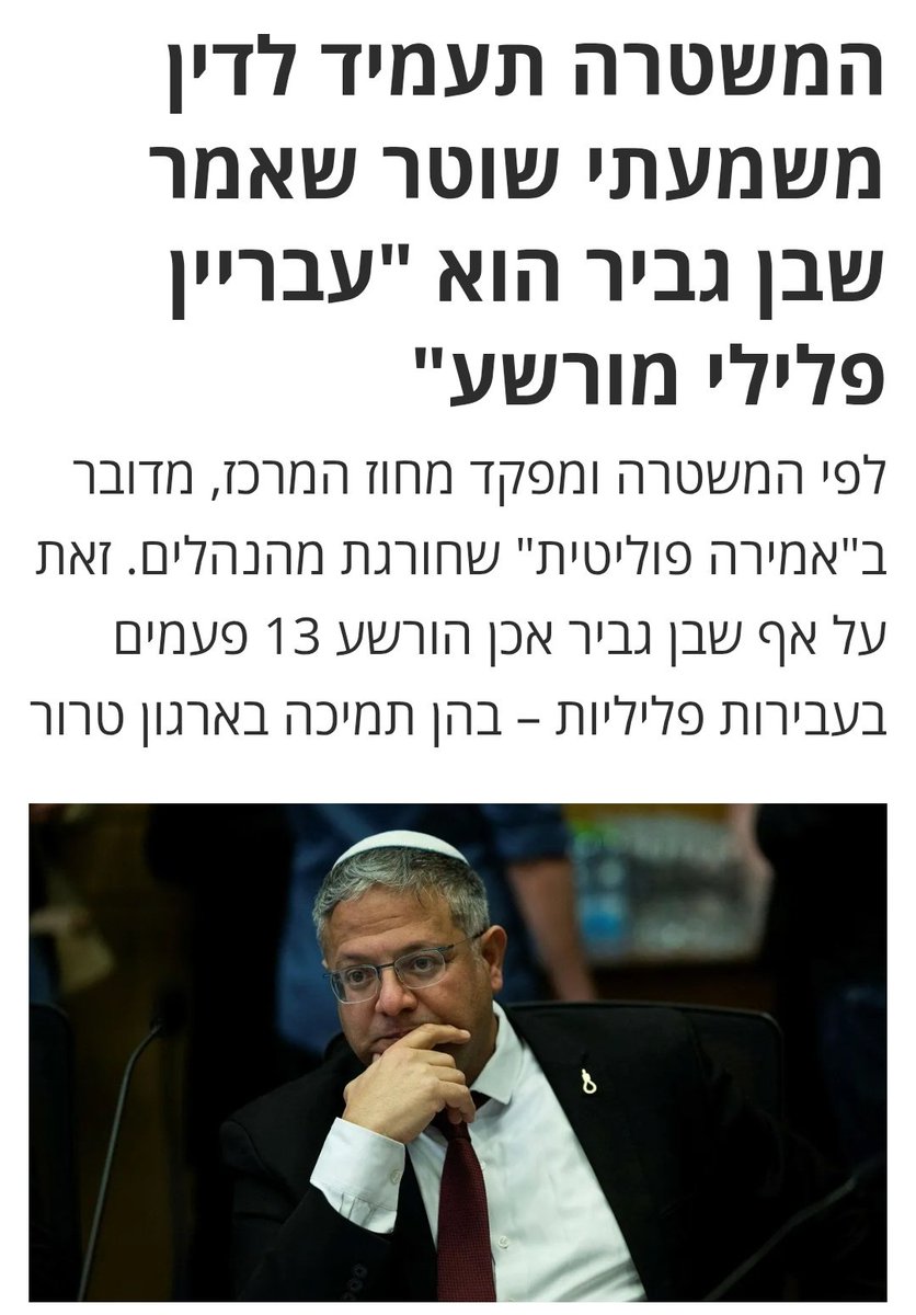 פרופ' חגי לוין tweet media