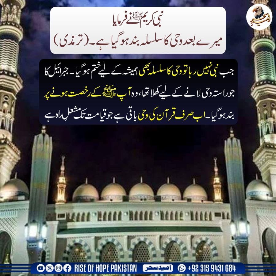 Rise of Hope Pakistan tweet media