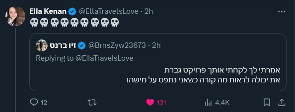 Revital Salomon tweet media