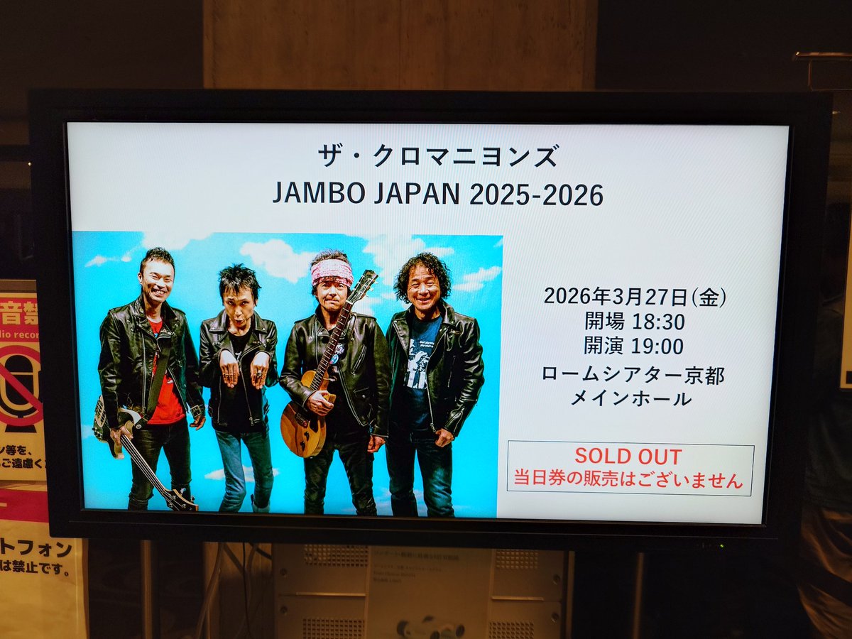 fujirocker's tweet photo. ザ・クロマニヨンズ京都ロームシアターメインホールめちゃよかった🌸🌸🌸弾丸ロックやペテン師ロックにエルビス(仮)、いつも思うけどあっという間で短すぎる！今回のレコ屋巡りはANTHRAXと我らが青春のSUPER FURRY ANIMALSをゲット✊移転後初めて行った晦庵も芸術レベルのお蕎麦でよいわぁ〜〜〜🍜 https://t.co/DZftByYUZR