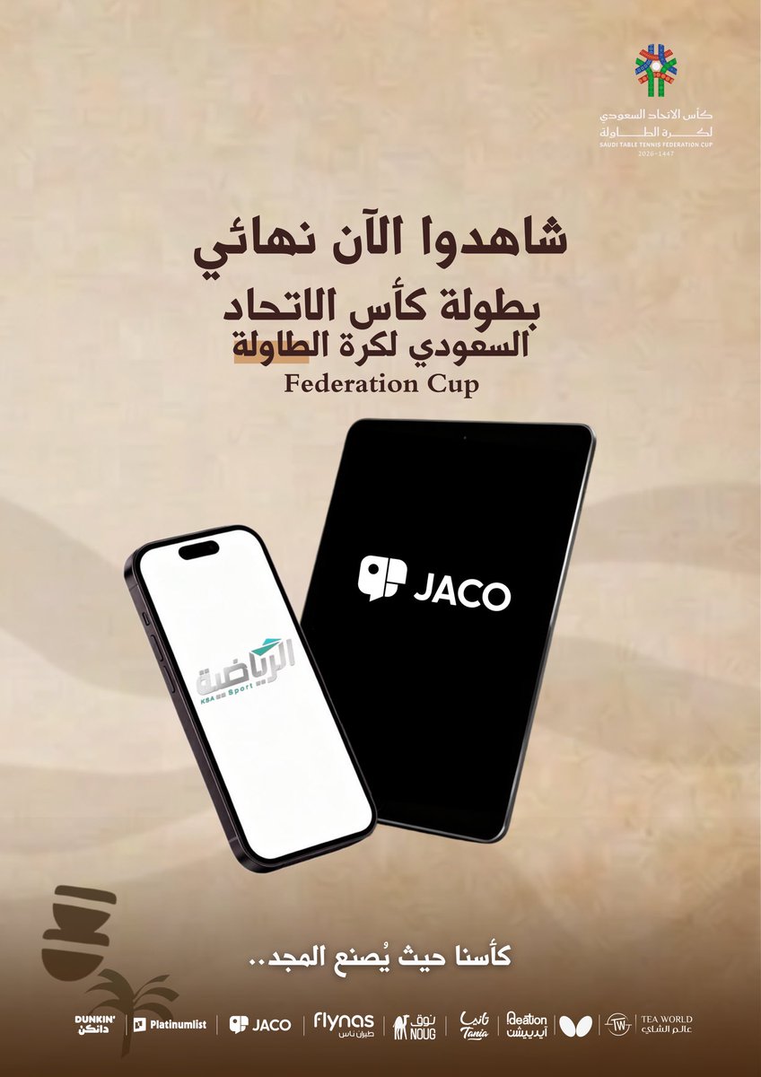 sttf_ksa's tweet photo. شاهدوا الآن نهائي و حفل ختام كأس #الاتحاد_السعودي_لكرة_الطاولة 🏓🏆

مباشرة عبر القناة الرياضية الثالثة 
او الروابط التالية👇🏻

 الرياضية 3 / https://t.co/ZRwIviF0TV

 جاكو / https://t.co/GAEJoAtybb

#كأسنا_حيث_يُصنع_المجد https://t.co/LE6xNuAsqU