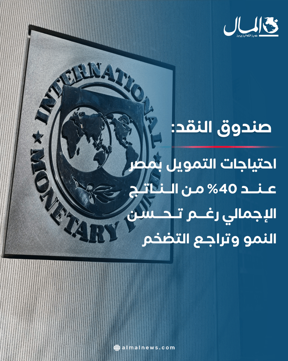 جريدة المال tweet media