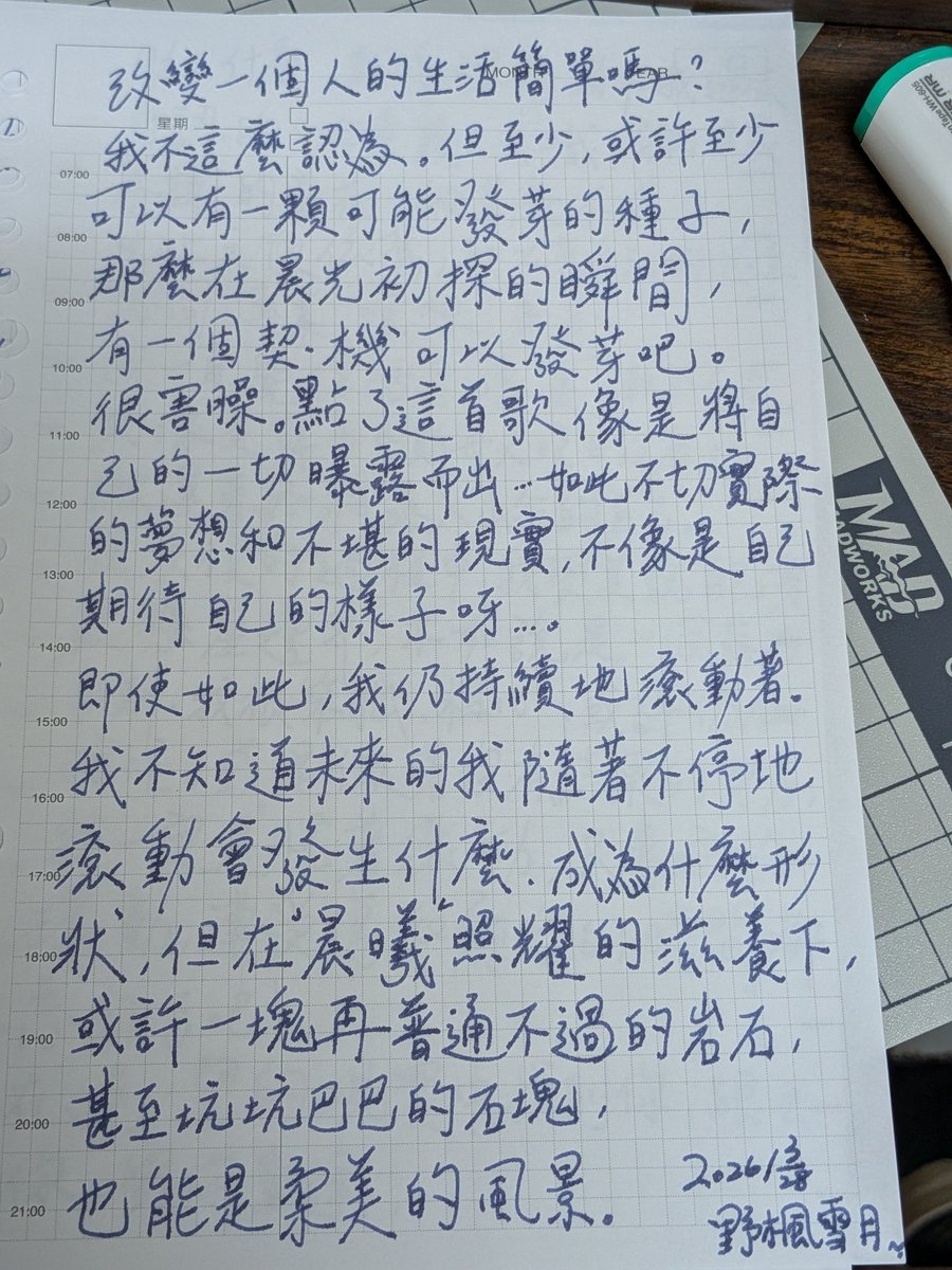 推特的字數限制總沒辦法讓我好好把話說完，那我就用寫的囉
此致 #剎那SETSUNA