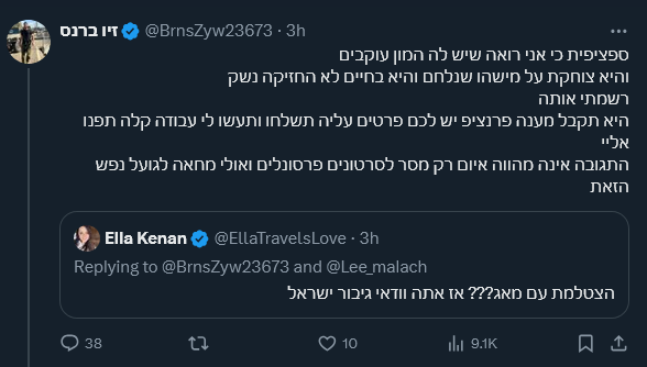 Revital Salomon tweet media