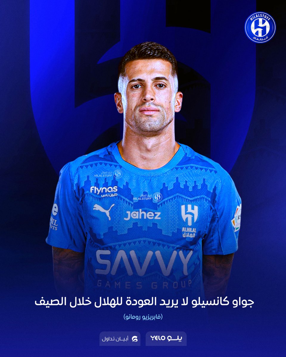 أخبار الهلال tweet media