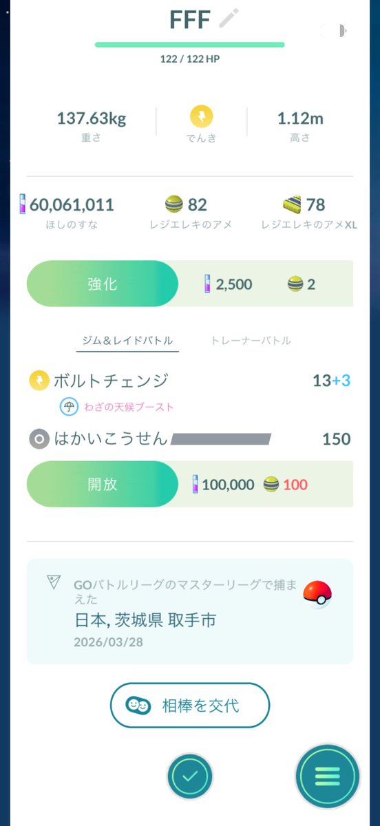 Yasu【Instinct】 tweet media