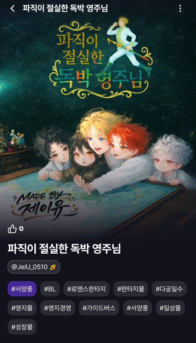 JeiU (제이유) tweet media