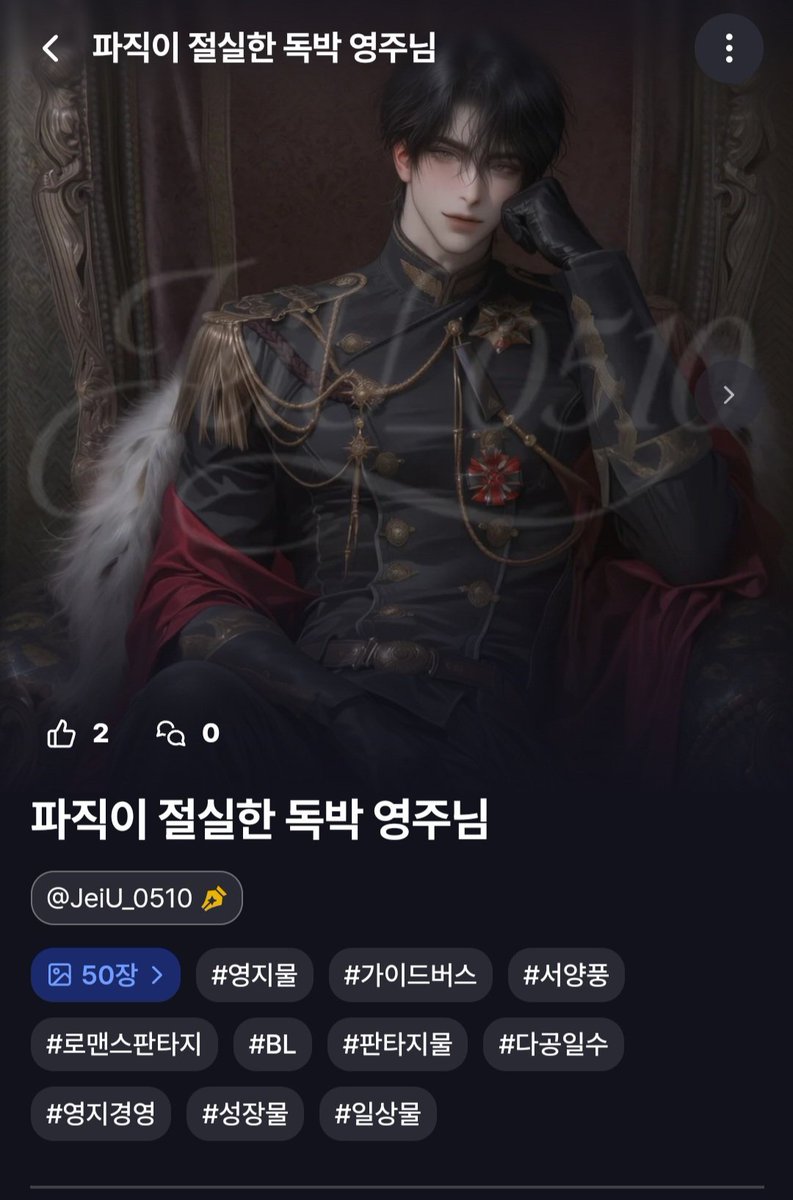JeiU (제이유) tweet media