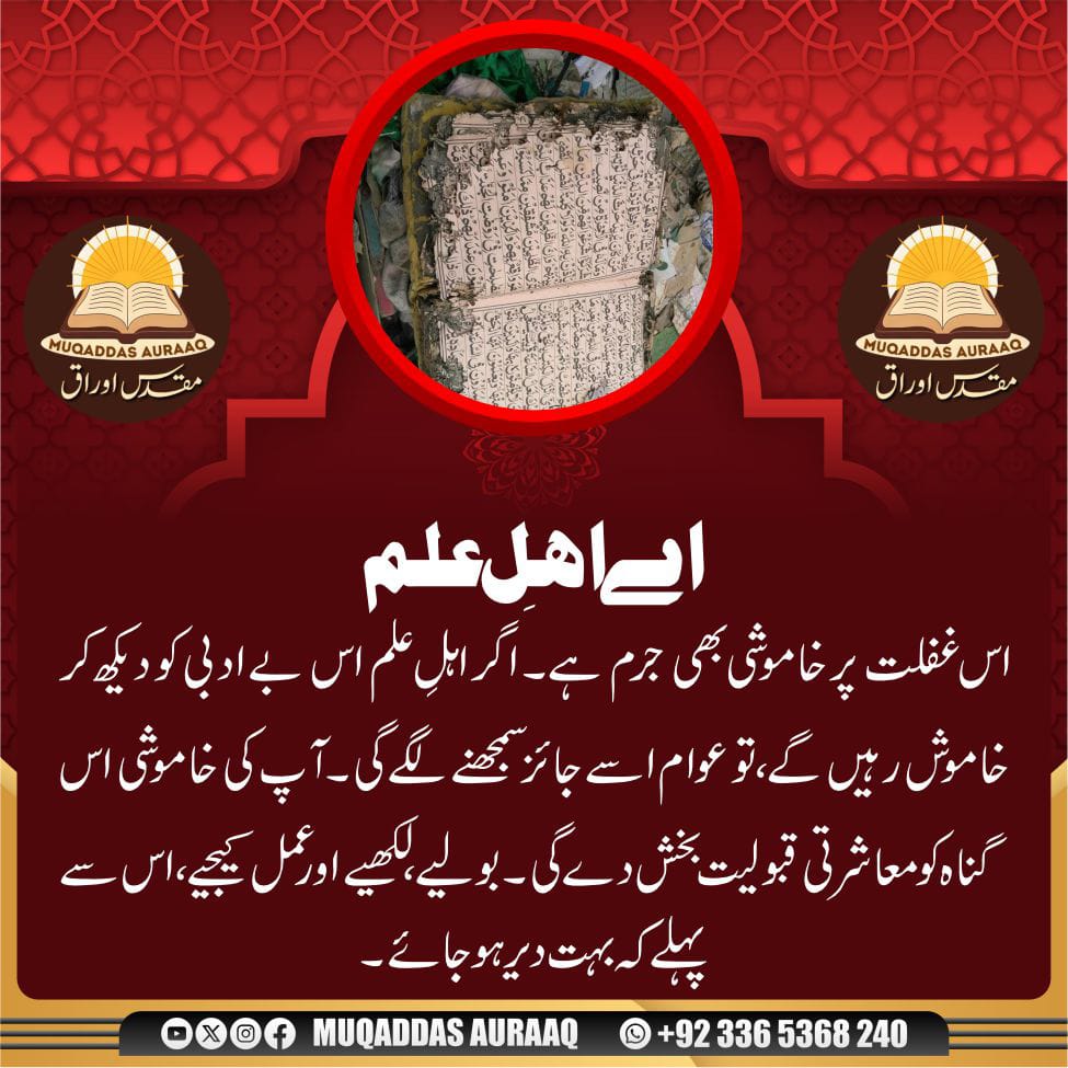 Rise of Hope Pakistan tweet media