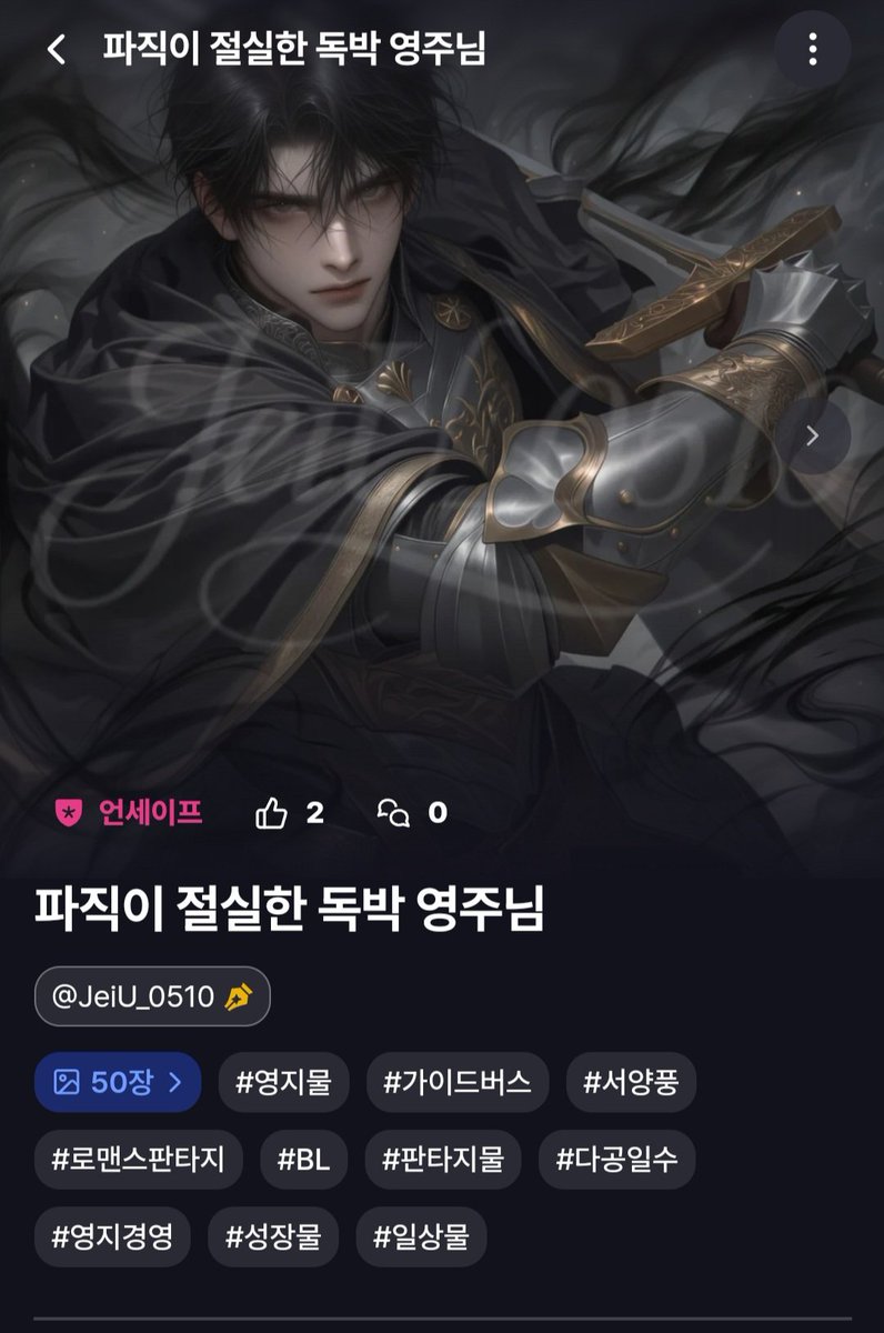 JeiU (제이유) tweet media