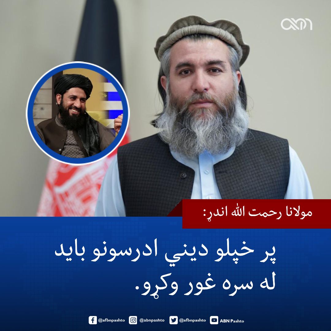 ABN Pashto tweet media