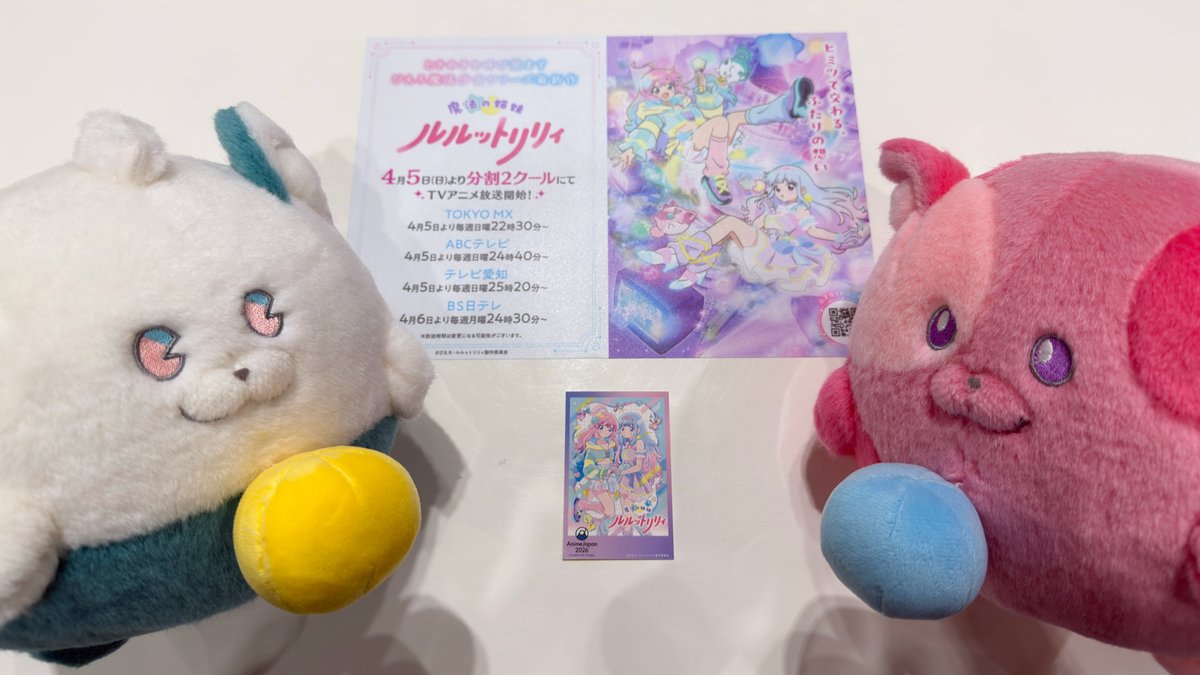 魔法の姉妹ルルットリリィ Official tweet media