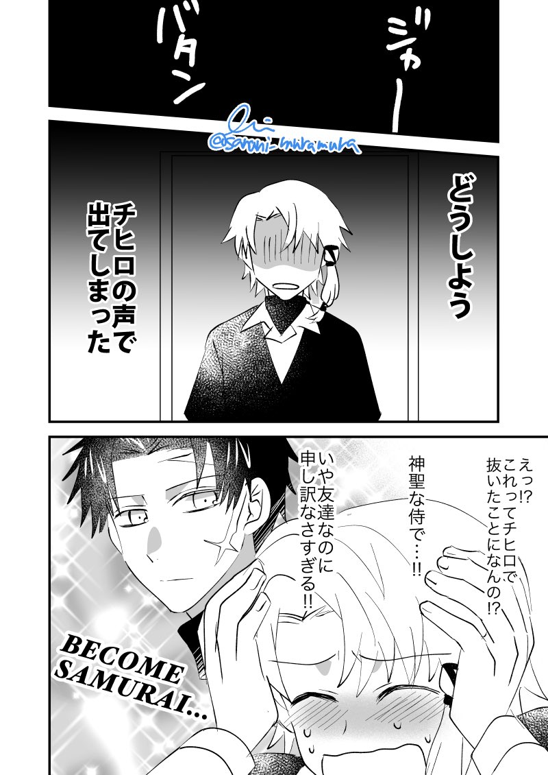 イリ@新刊通販中 tweet media