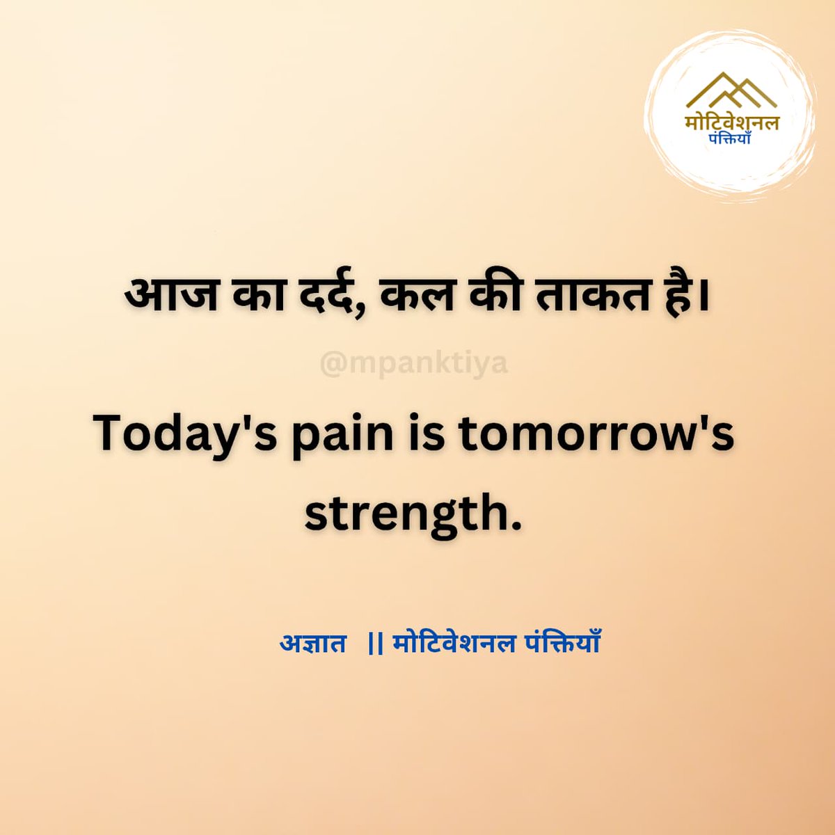 Motivational Panktiyaan tweet media