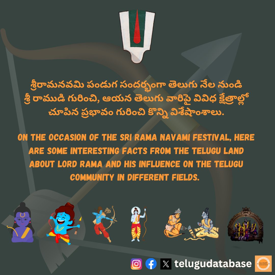 telugudatabase's tweet photo. శ్రీరామనవమి పండుగ సందర్భంగా తెలుగు నేల నుండి శ్రీ రాముడి గురించి, ఆయన తెలుగు వారిపై వివిధ క్షేత్రాల్లో చూపిన ప్రభావం గురించి కొన్ని విశేషాంశాలు. శ్రీ రామ జయం. జై తెలుగు తల్లి. https://t.co/bIhwcSLX5U
