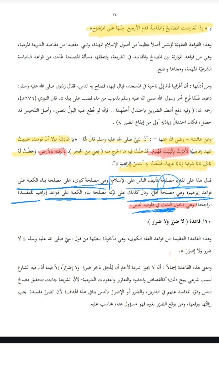 |🇸🇦| tweet media