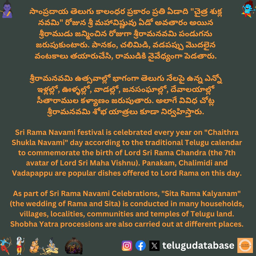 telugudatabase's tweet photo. శ్రీరామనవమి పండుగ సందర్భంగా తెలుగు నేల నుండి శ్రీ రాముడి గురించి, ఆయన తెలుగు వారిపై వివిధ క్షేత్రాల్లో చూపిన ప్రభావం గురించి కొన్ని విశేషాంశాలు. శ్రీ రామ జయం. జై తెలుగు తల్లి. https://t.co/bIhwcSLX5U